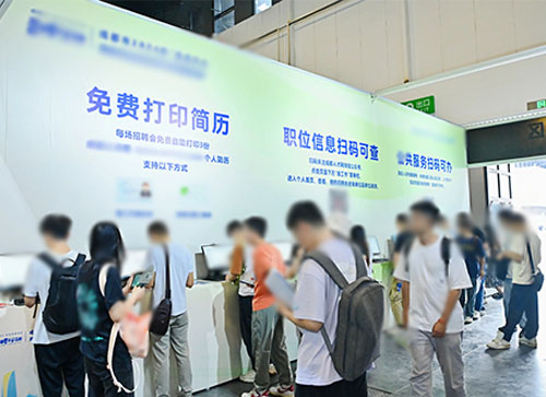 虹口区人才招聘会